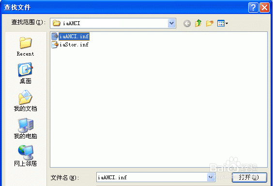 XP系统如何开启ACHI