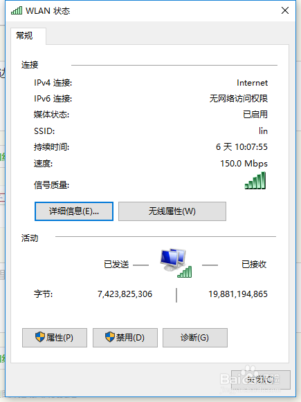 win10设置固定IP地址