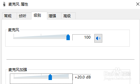 笔记本麦克风说话对方听不到怎么办
