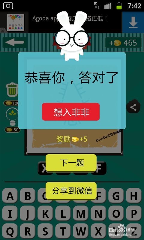 看图猜成语游戏攻略：[10]第三波11至20关