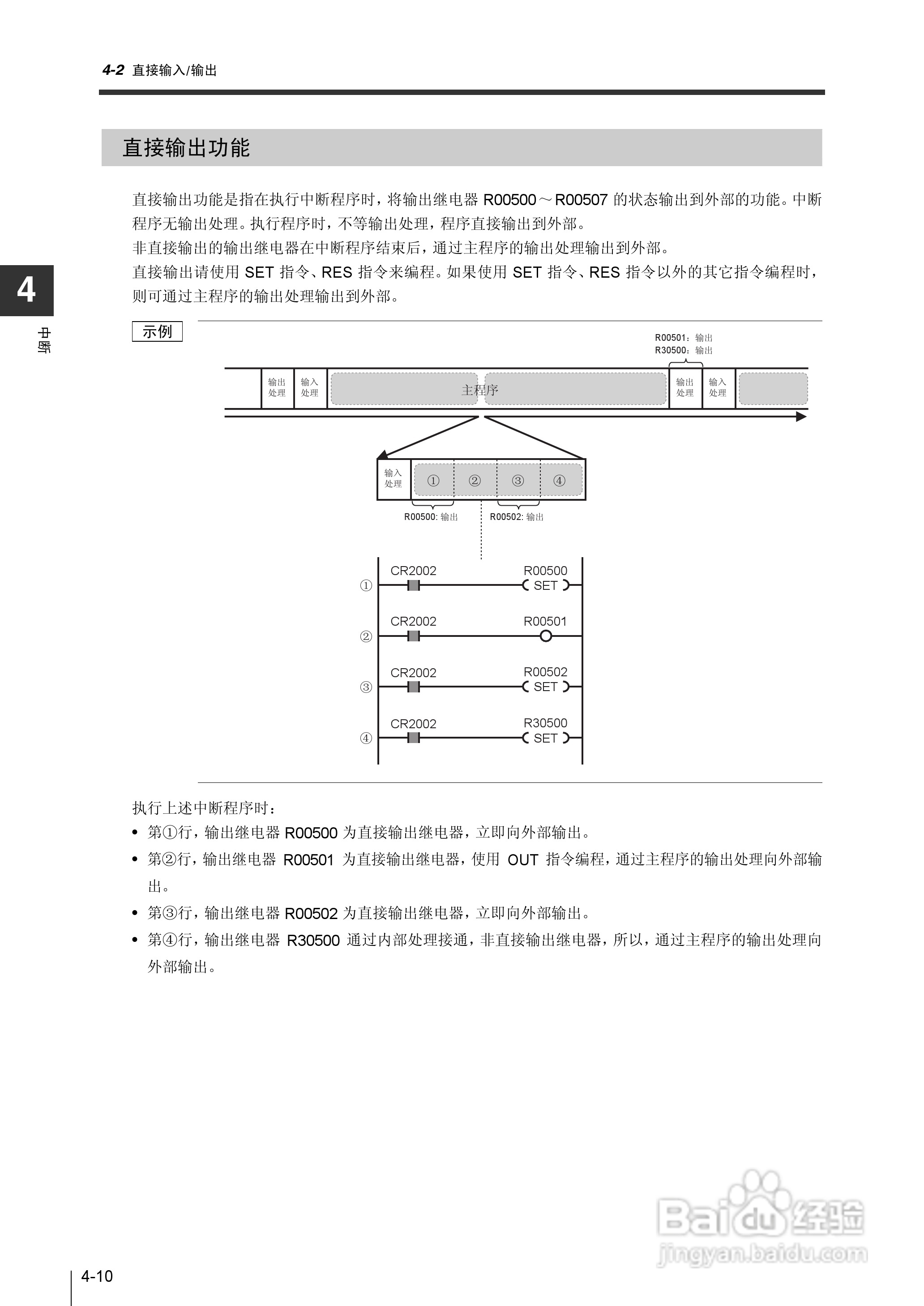 基恩士KV-1000系列高速多功能应用电力网络路由器说明:[21]