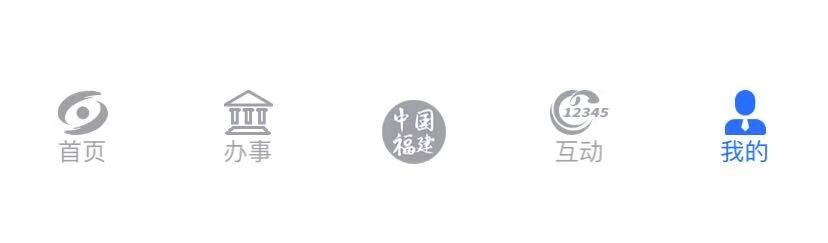 闽政通个人档案怎么查