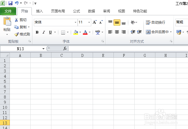 excel2010如何还原默认的文件阻止设置