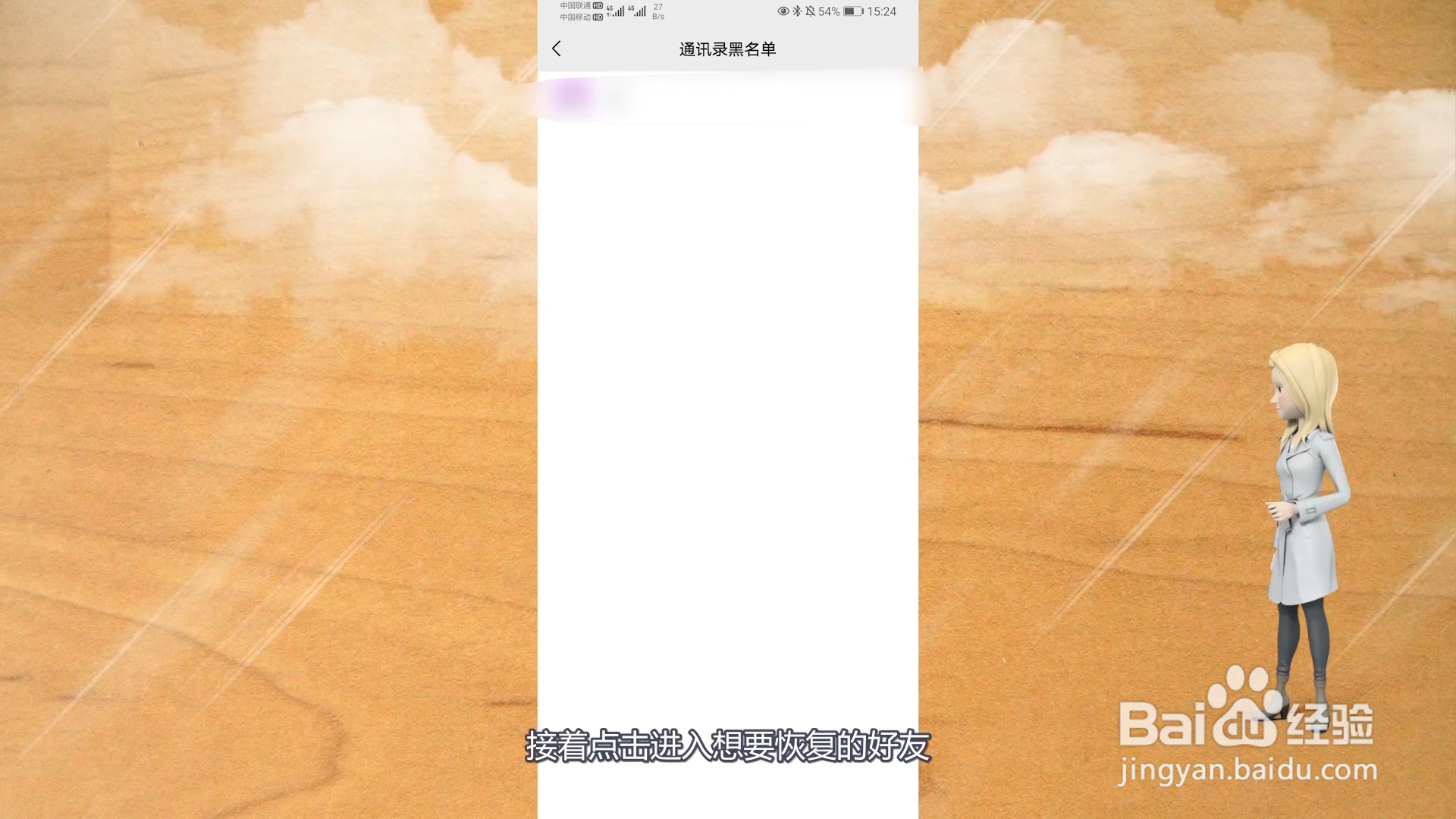 微信拉黑了怎么恢复好友