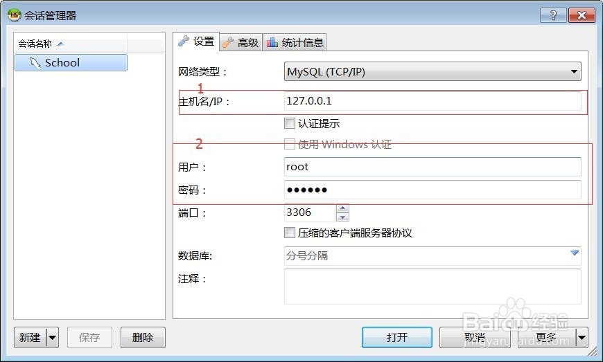MySQL数据的导出与导入