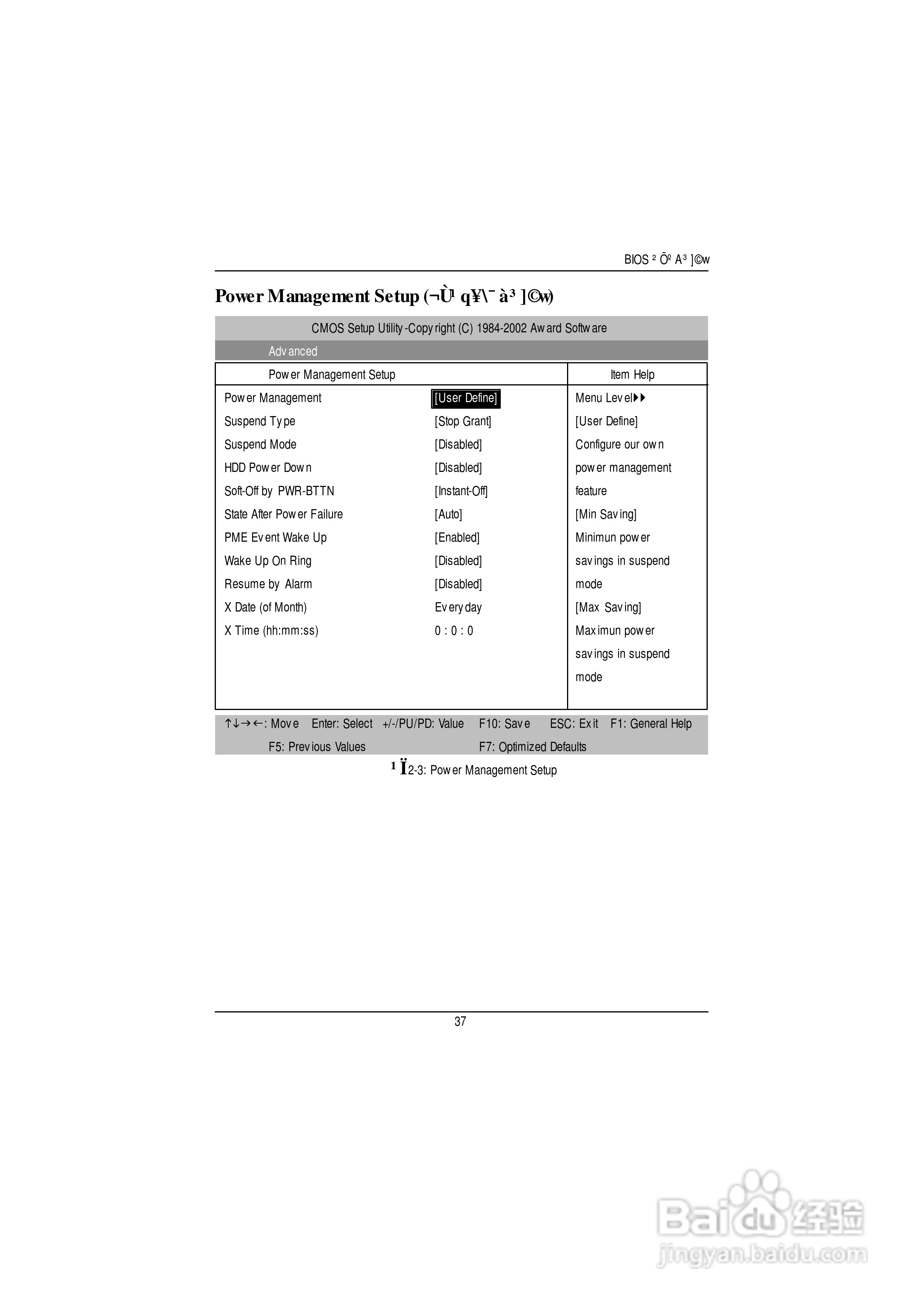 技嘉GS-SR114R(1.0 )型服务器使用说明书:[4]