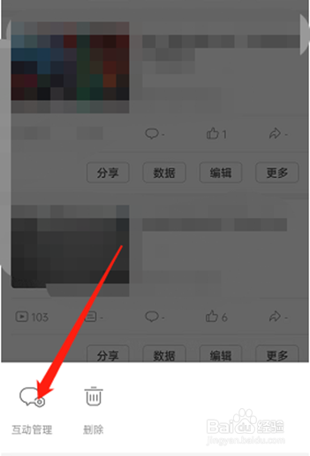哔哩哔哩如何进行投稿互动管理