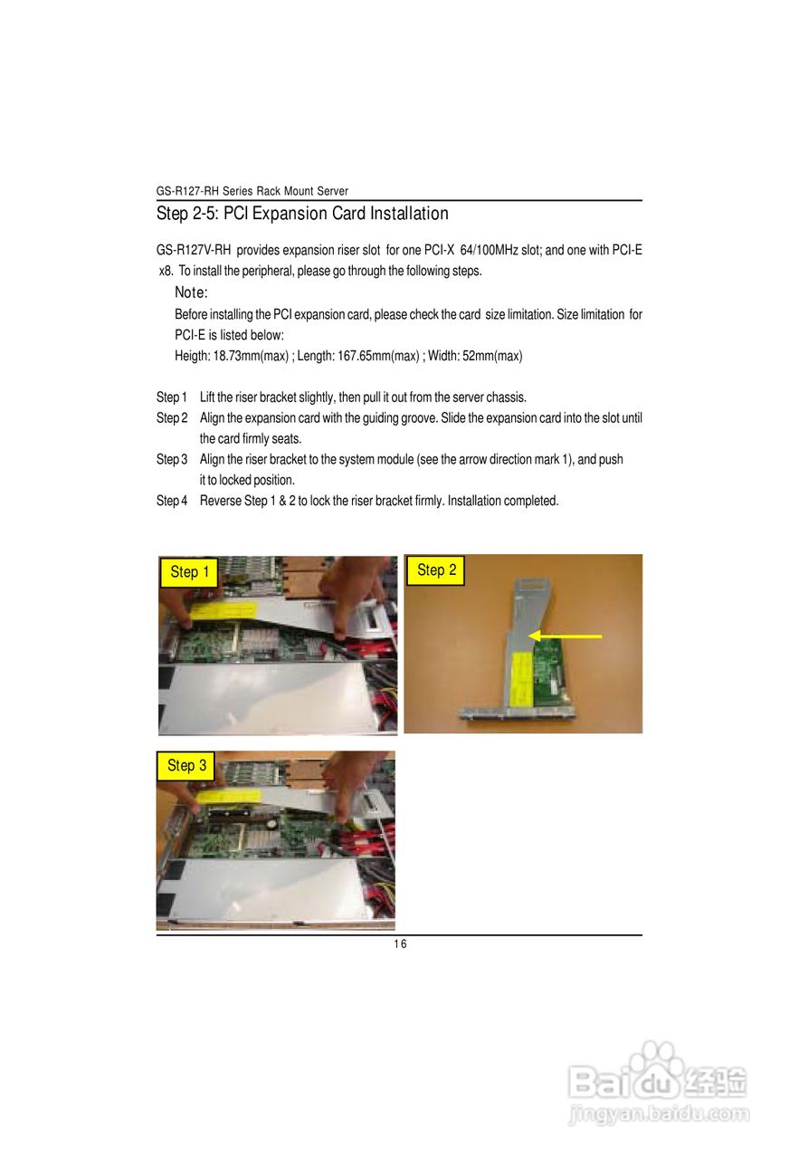 技嘉GS-R127V-RH (1.0)型服务器使用说明书:[2]