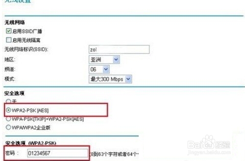 路由器被劫持怎么办,5秒盗取QQ网银如何保障