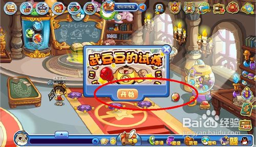 洛克王国武豆豆的试炼怎么玩呢？