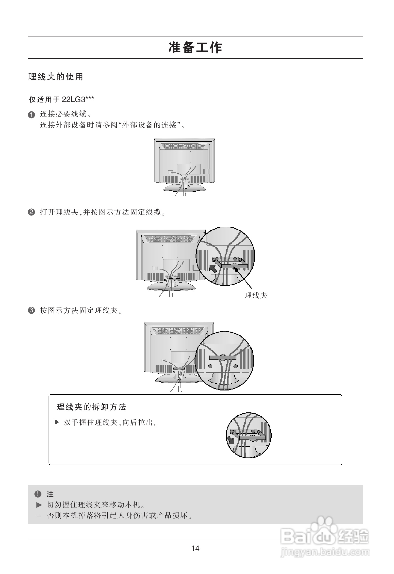 LG 50PG20R彩电使用说明书:[2]