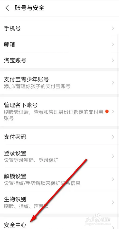 支付宝已开启的夜间保护怎么关闭