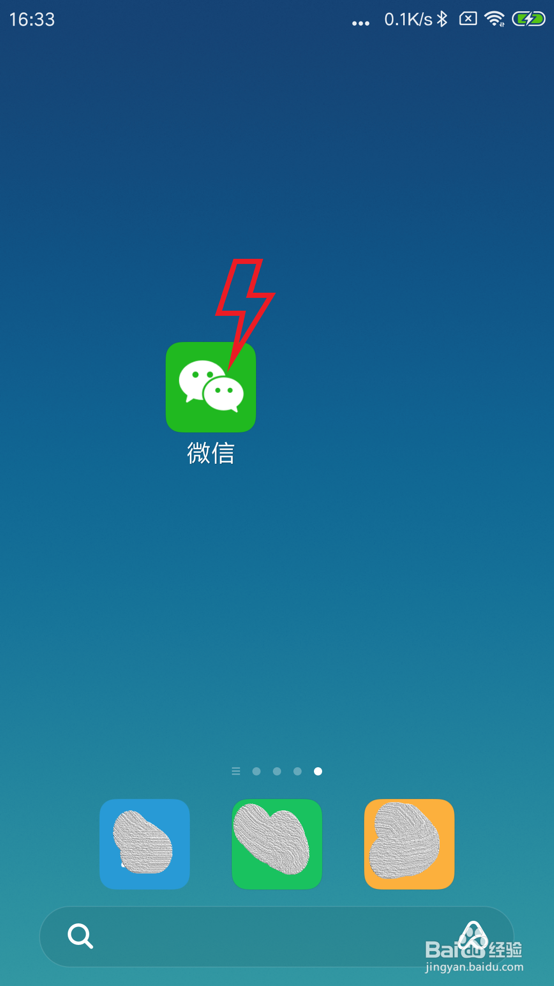 如何通过微信找到绑定的QQ号码？