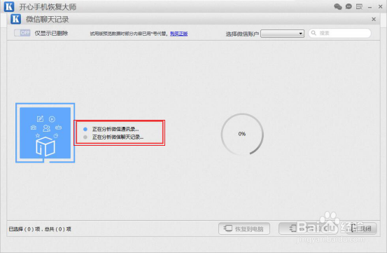 如何导出微信聊天记录？苹果微信记录迁移方法