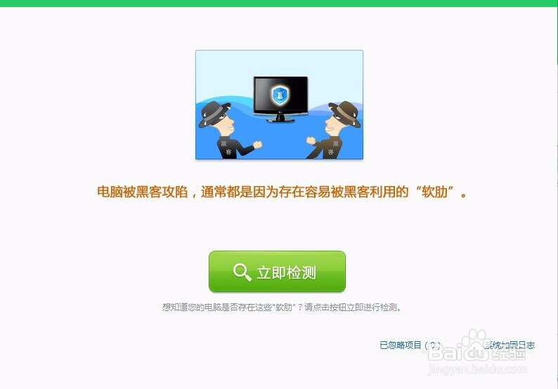 onion病毒怎么预防