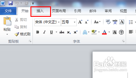 怎样用word做表格