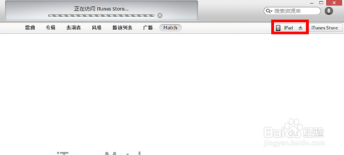 ipad1怎么升级系统