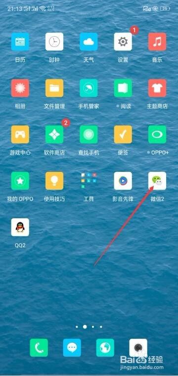 微信运动计步功能如何开启