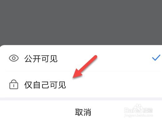 美篇怎么设置不让别人看粉丝列表