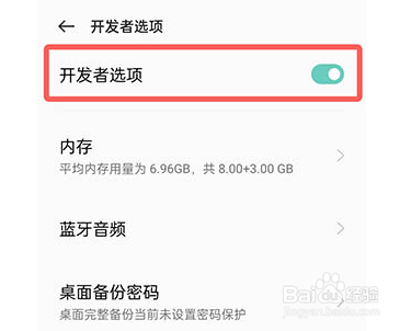 coloros12退出开发者选项教程分享