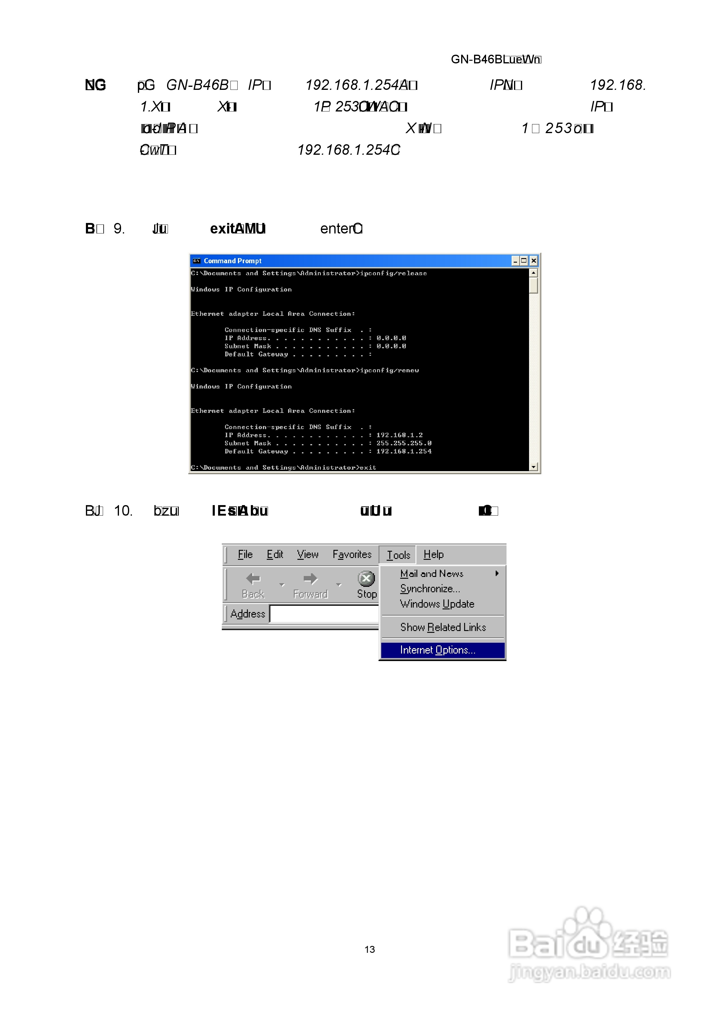 GIGABYTE GN-B46B无线宽频路由器使用者说明书:[2]
