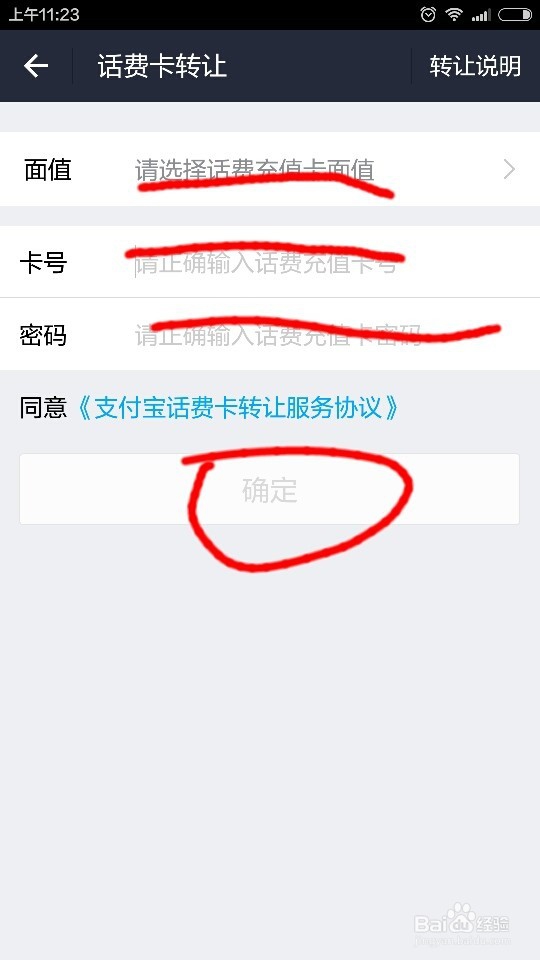 如何将手机充值卡变现