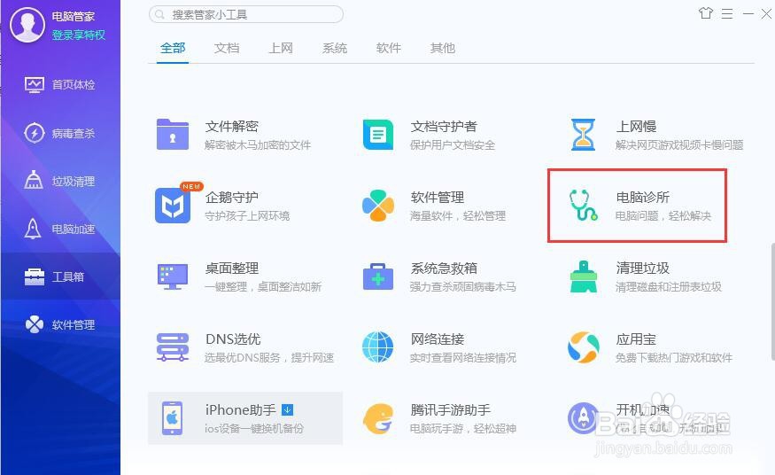 msvcp120.dll如何一键修复