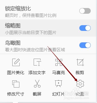 使用2345看图王软件怎样旋转图片?