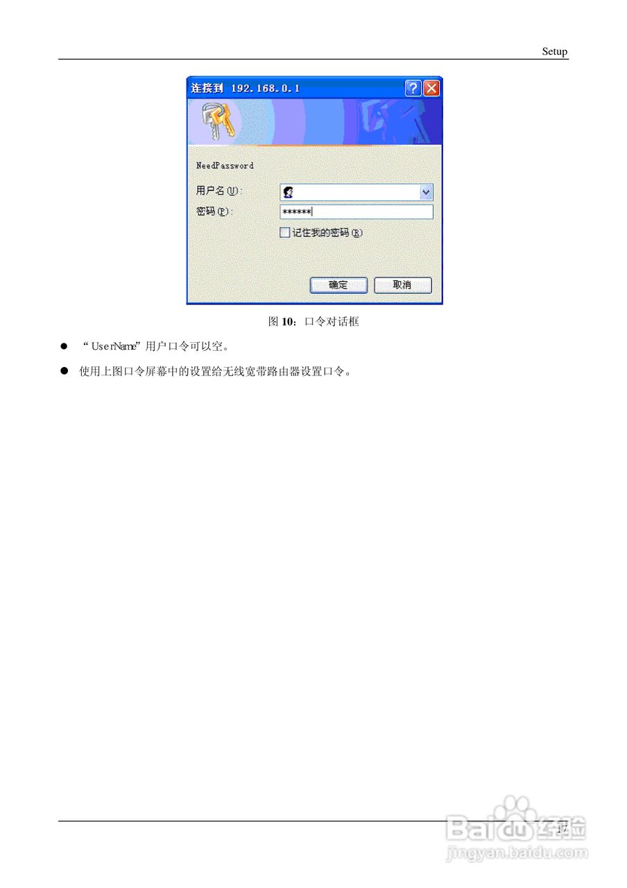 IP706LM 多功能无线宽带路由器说明书:[2]