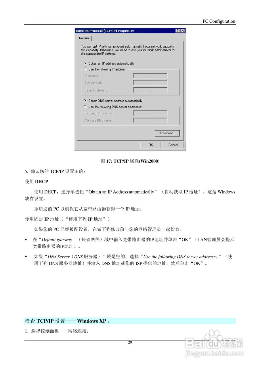 Introduction IP505LM+ 多功能宽带路由器说明书:[3]