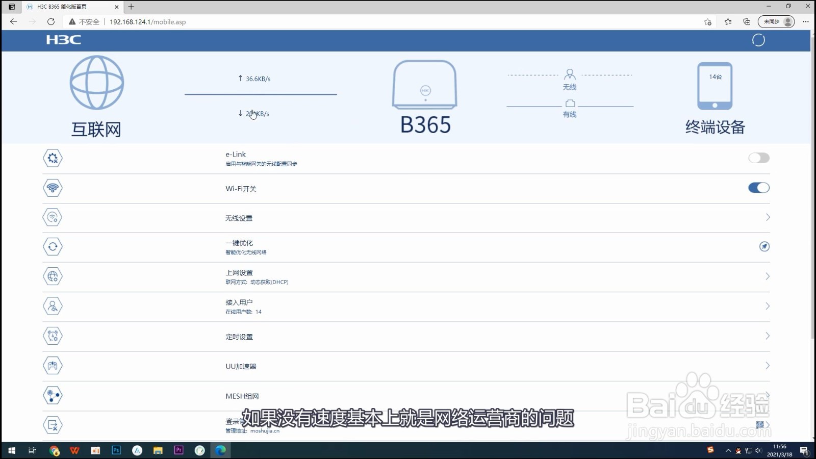 家里wifi已连接不可上网怎么回事