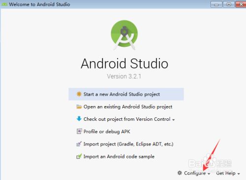 Windows下的Android Studio环境搭建、安装使用
