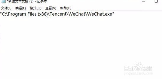 电脑版微信怎么多开