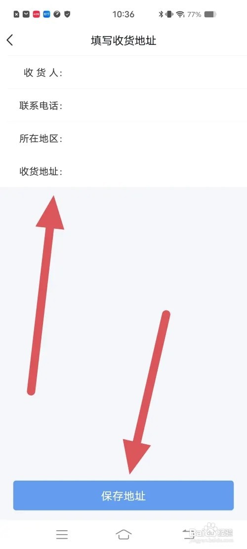 人力快题库在哪里填写收货地址