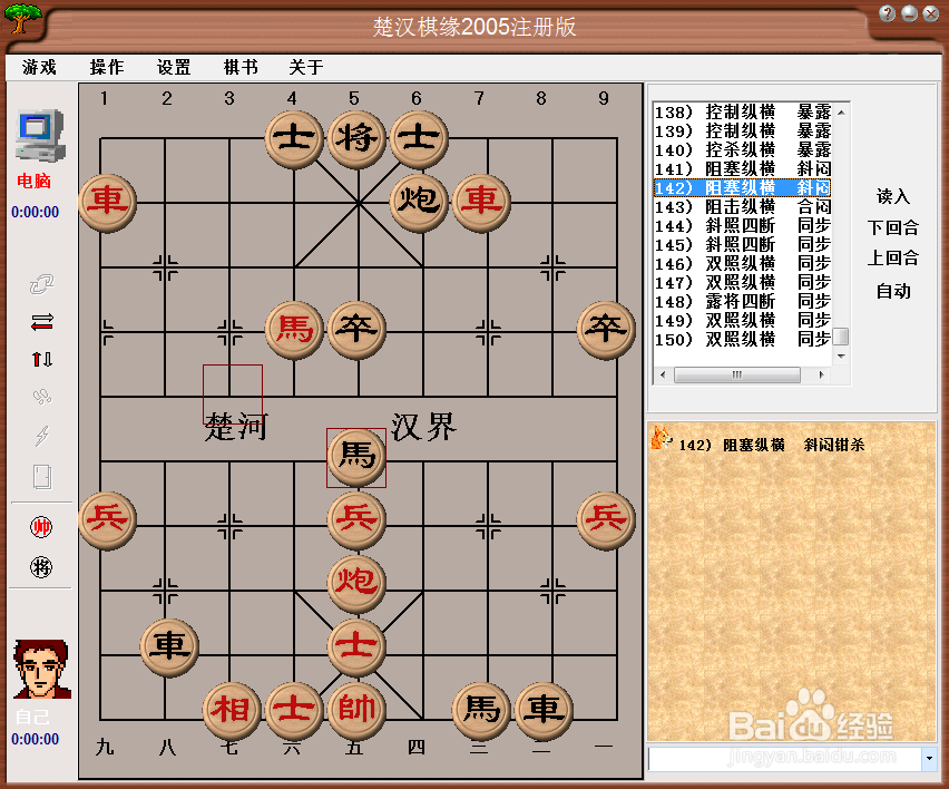 中局杀法：阻塞纵横，斜闷钳杀（二)棋谱