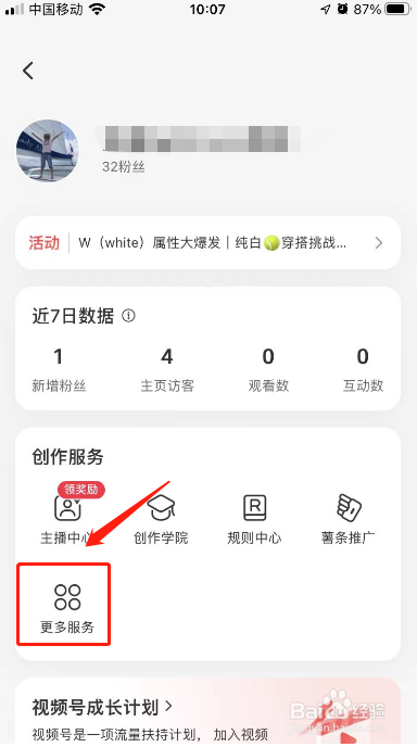 小红书合集怎么创建
