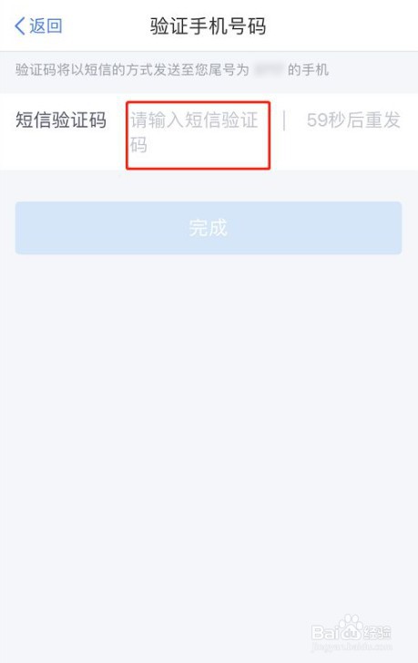 个人所得税APP怎么添加银行卡