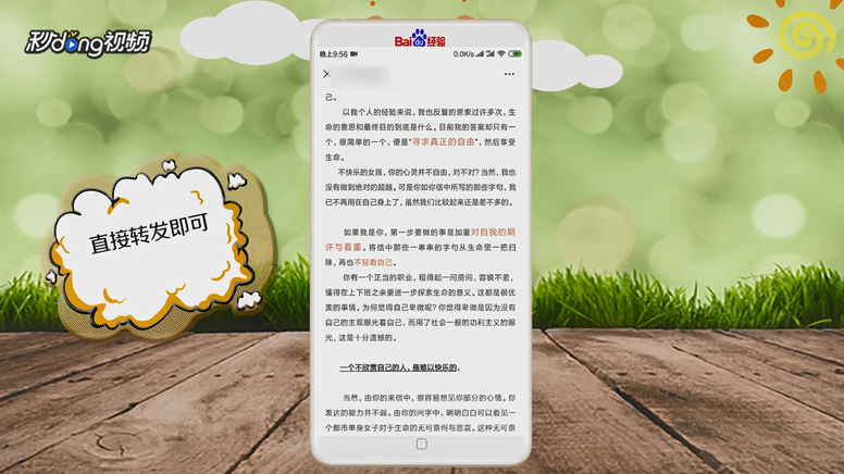 微信朋友圈新版怎么转发