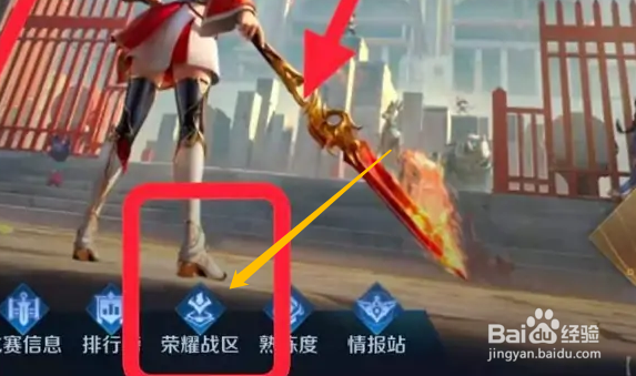 王者改战区位置
