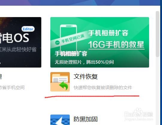 如何恢复电脑误删文件