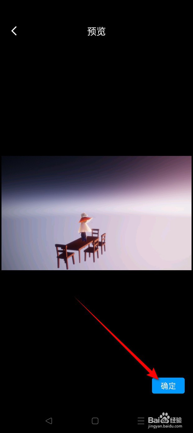 QQ聊天背景怎么自定义