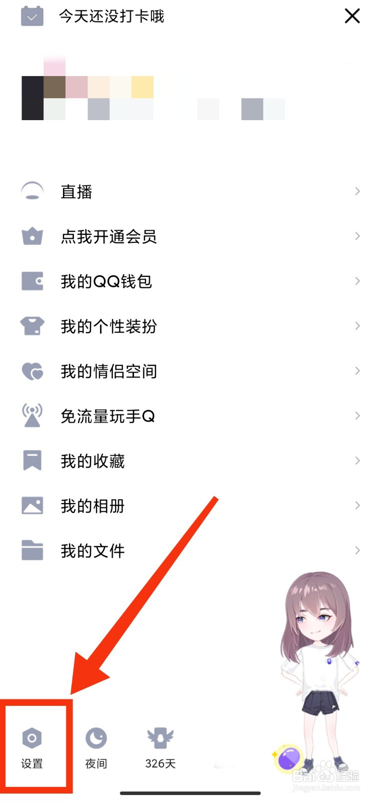 如何将QQ聊天记录转移到其他设备