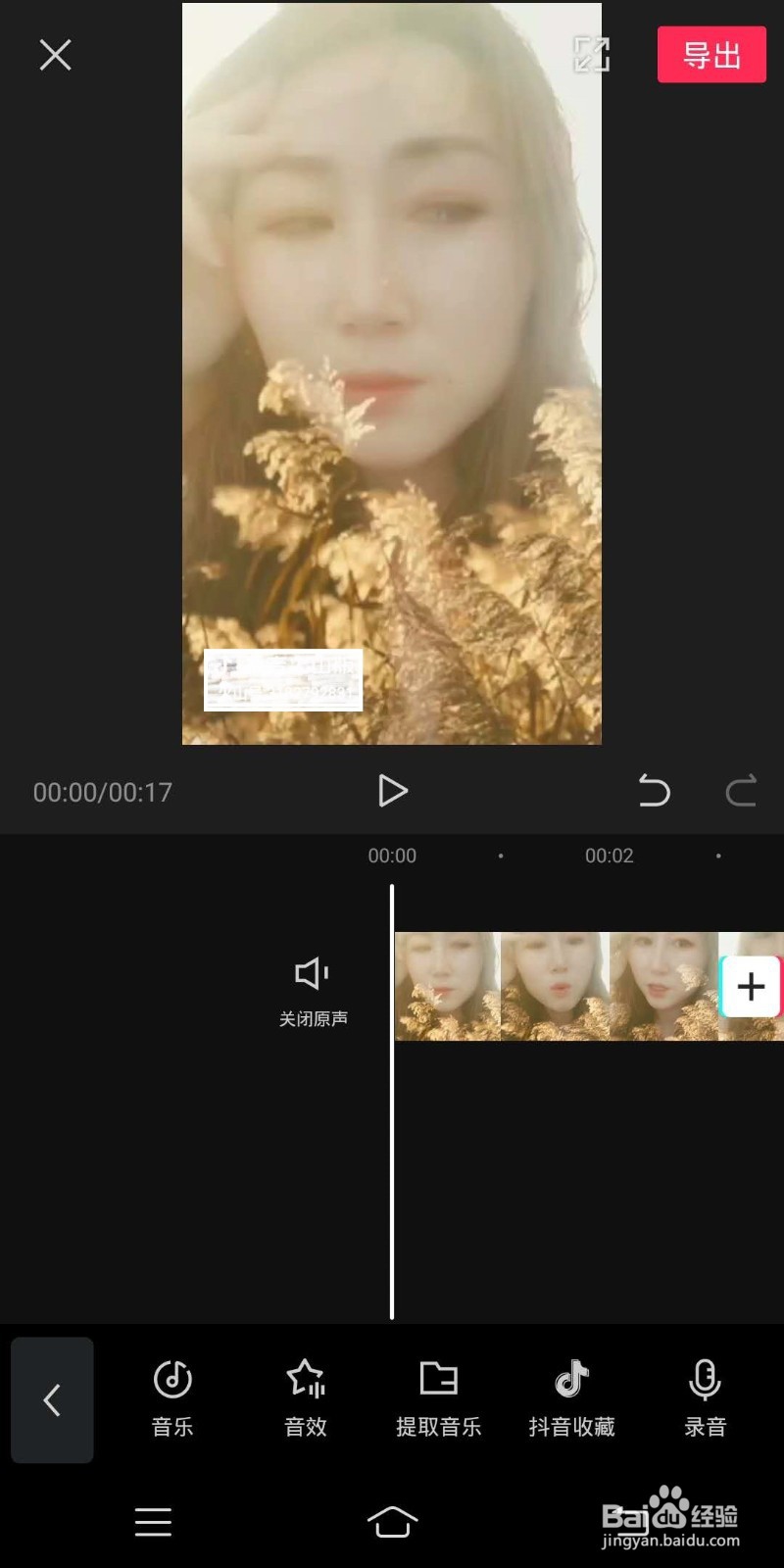 如何用剪映提取小视频背景音乐