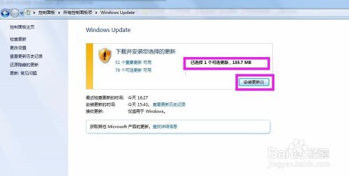 win7系统如何安装显示其它语言