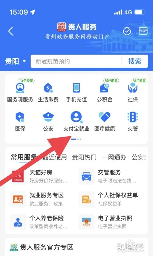 怎样在网上找工作
