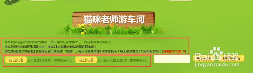 炫舞怎么推车