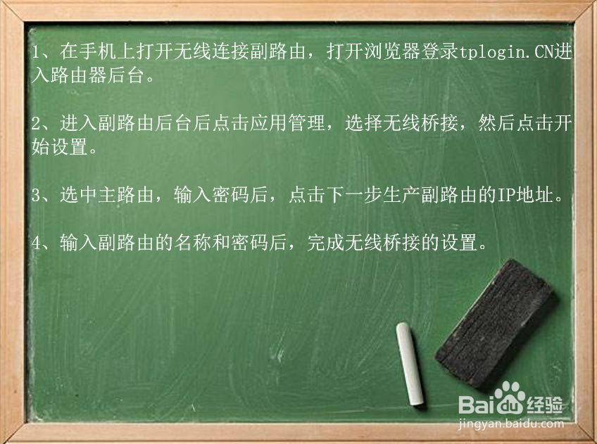 路由器接路由器怎么设置第二个路由器？