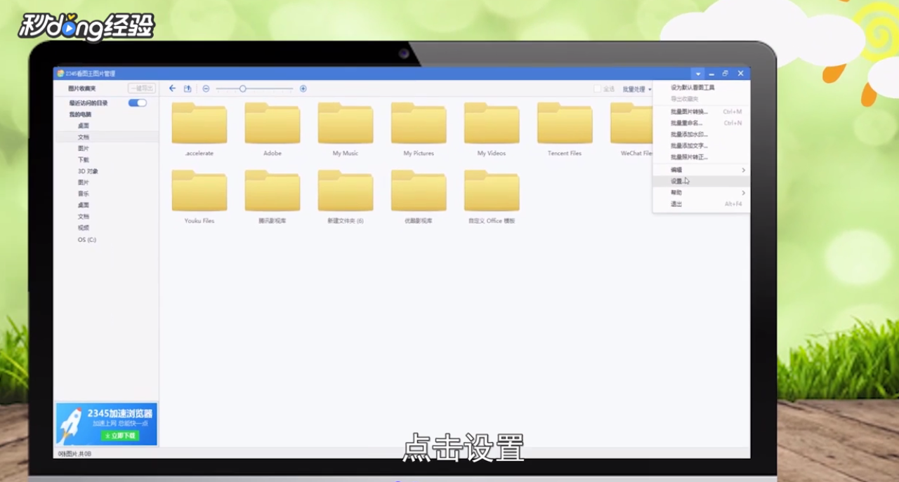 今日热点弹窗怎么删除