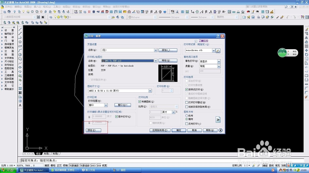 cad如何打印pdf文件