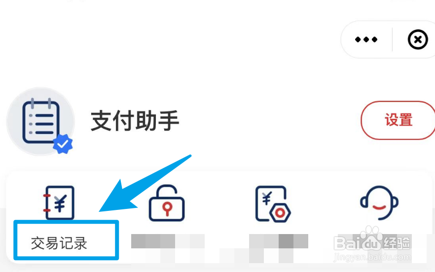 怎么查看云闪付的交易记录
